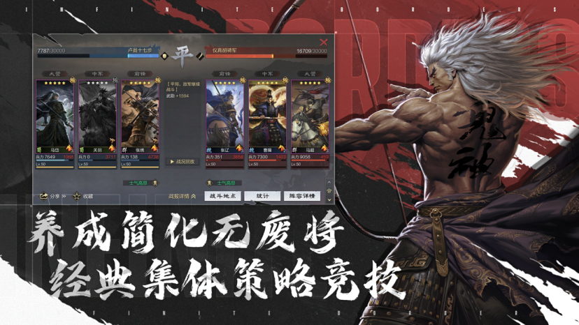 率土青春服Passion公测,SLG赛道开启新玩法时代