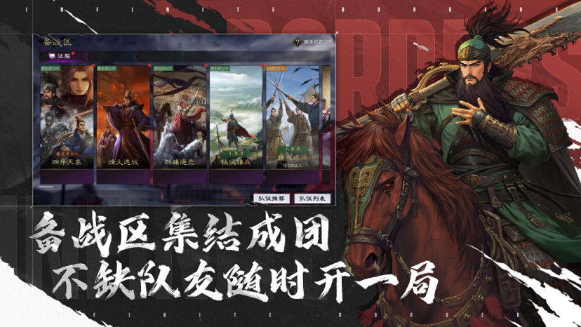 率土青春服Passion公测,SLG赛道开启新玩法时代