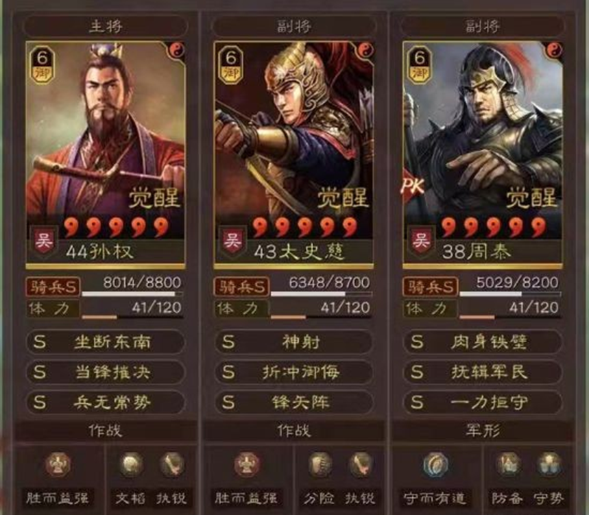 三国志战略版孙权怎么用