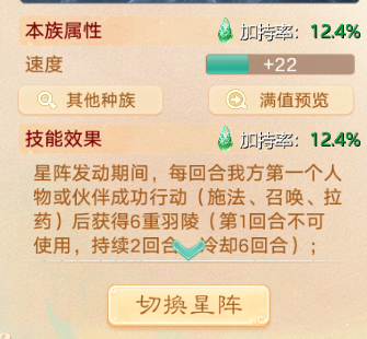 战斗“星”时代开启,《大话西游》手游全新资料片《临兵斗阵》上线 战斗“星”时代开启,《大话西游》手游全新资料片《临兵斗阵》上线