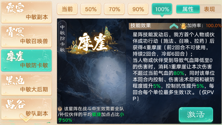战斗“星”时代开启,《大话西游》手游全新资料片《临兵斗阵》上线 战斗“星”时代开启,《大话西游》手游全新资料片《临兵斗阵》上线