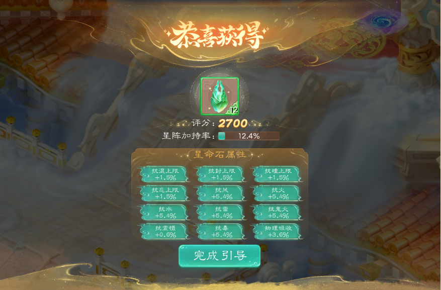 战斗“星”时代开启,《大话西游》手游全新资料片《临兵斗阵》上线 战斗“星”时代开启,《大话西游》手游全新资料片《临兵斗阵》上线