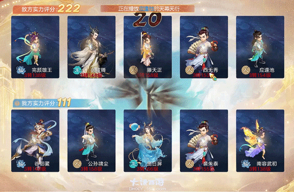 战斗“星”时代开启,《大话西游》手游全新资料片《临兵斗阵》上线 战斗“星”时代开启,《大话西游》手游全新资料片《临兵斗阵》上线