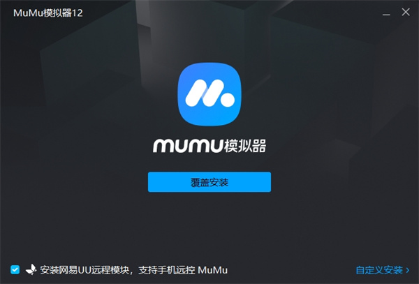 MuMu手游模拟器获取方法公布