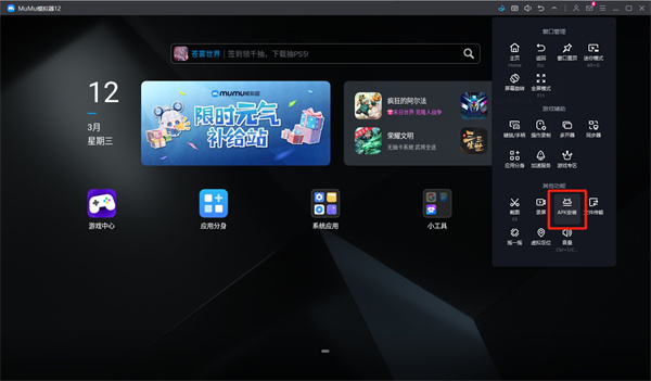 MuMu手游模拟器获取方法公布