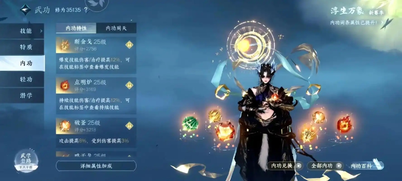 逆水寒手游铁衣怎么培养 逆水寒手游铁衣怎么培养