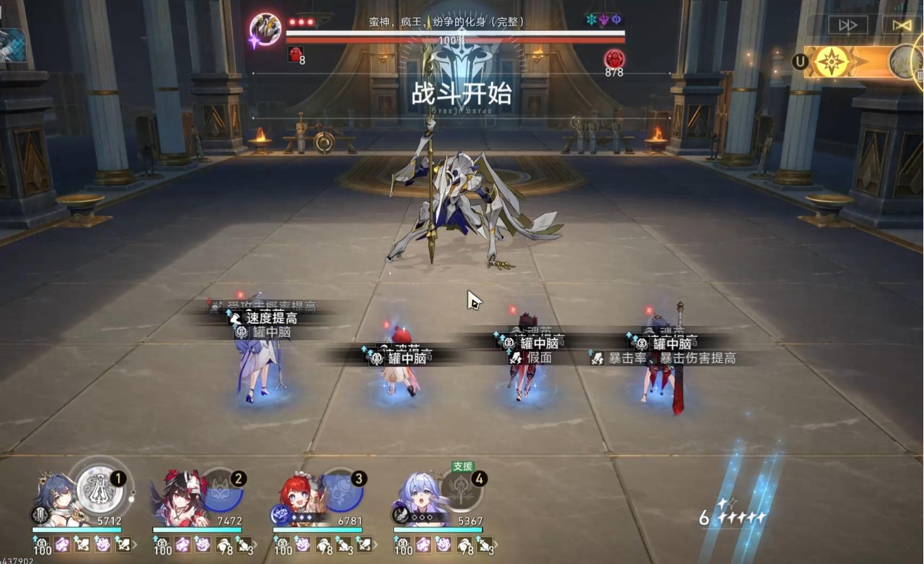 星穹铁道天谴之矛怎么打