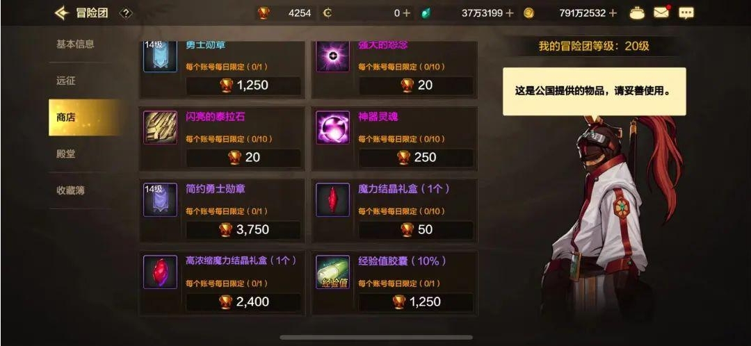 地下城与勇士手游魔力结晶怎么玩 地下城与勇士手游魔力结晶怎么玩
