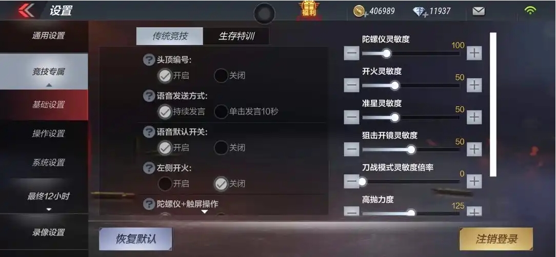 cf手游怎么下包