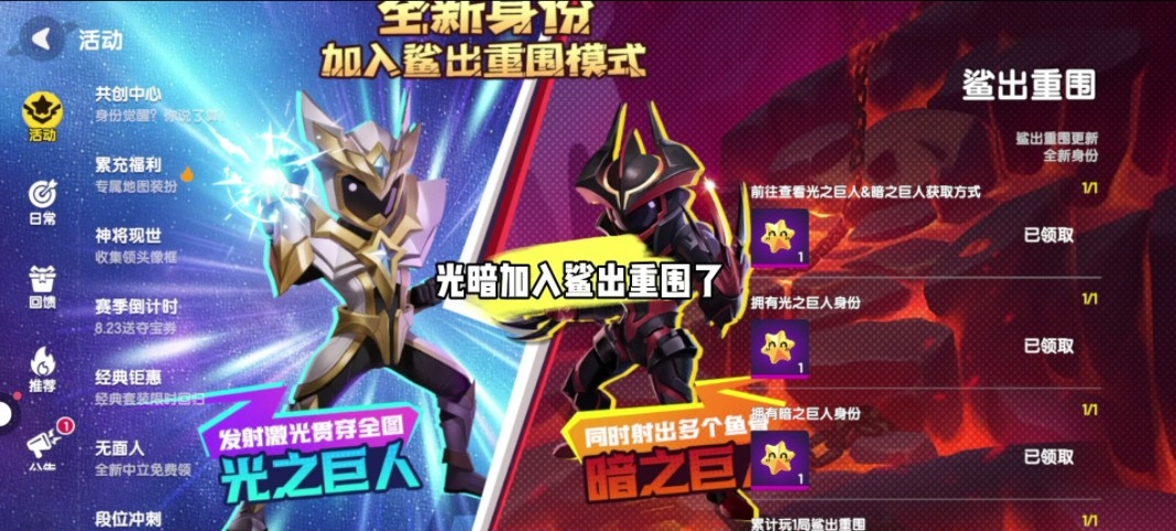 太空行动暗之巨人怎么玩 太空行动暗之巨人怎么玩
