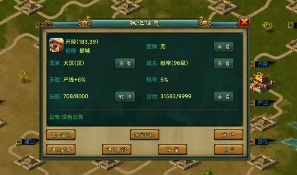 帝王三国行军令怎么搞 帝王三国行军令怎么搞