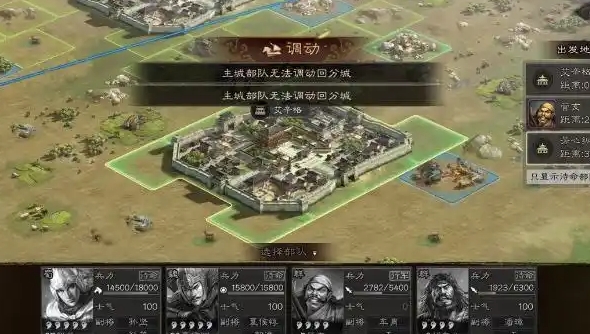 三国志战略版怎么迁分城