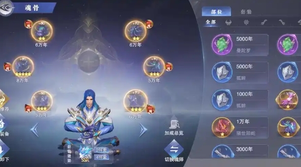 斗罗大陆手游0元党怎么玩