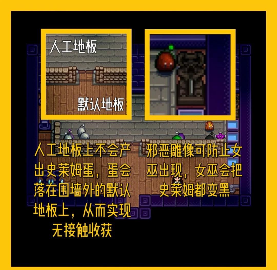 星露谷物语怎么养殖史莱姆 星露谷物语怎么养殖史莱姆