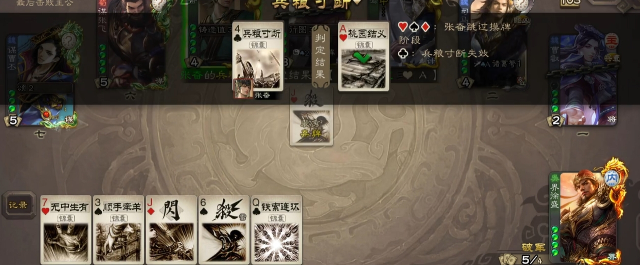 三国杀有什么实用技巧 三国杀有什么实用技巧