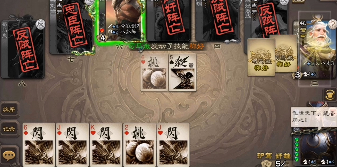三国杀新手需要注意什么