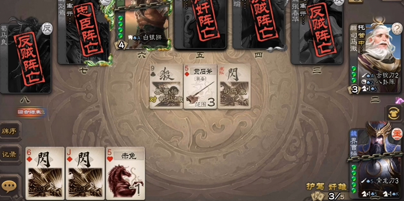 三国杀新手需要注意什么