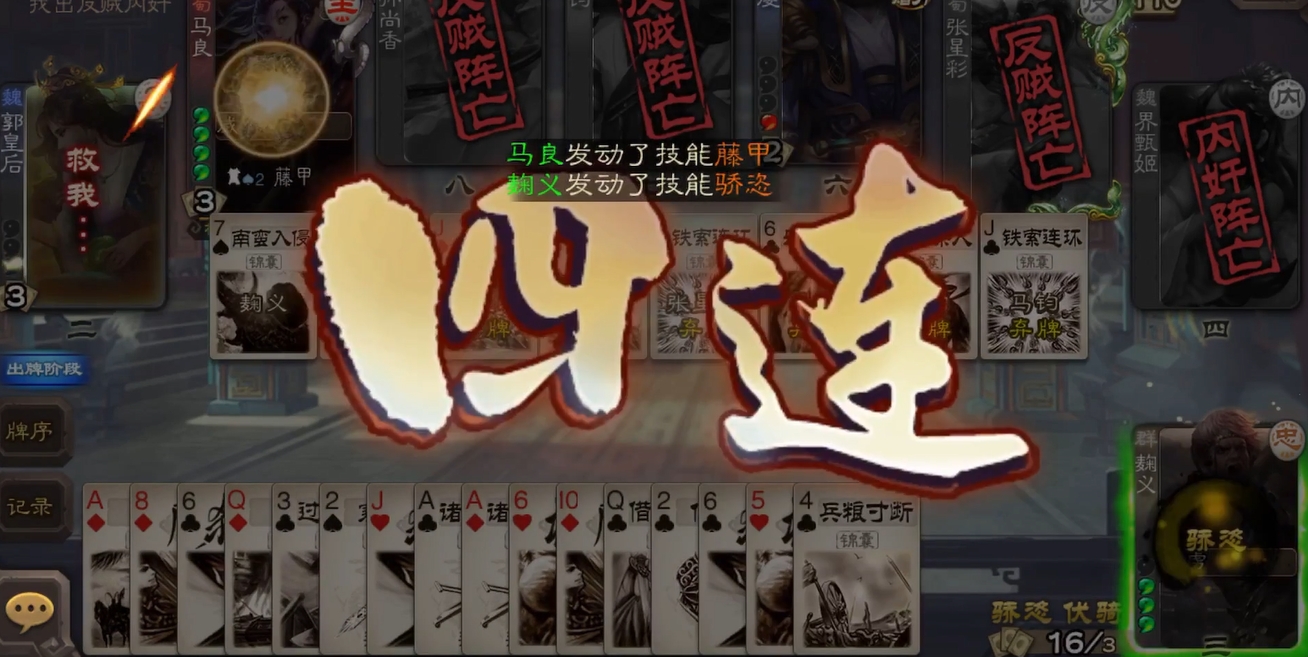 三国杀各个身份怎么玩 三国杀各个身份怎么玩