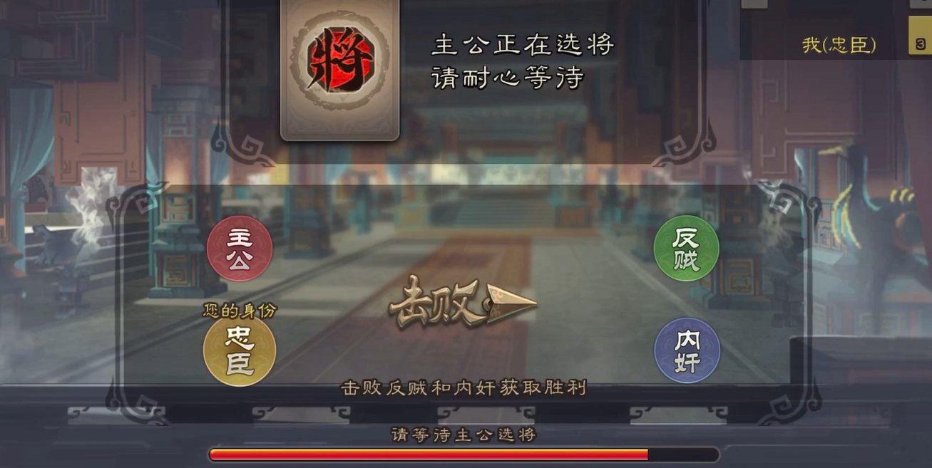 三国杀各个身份怎么玩