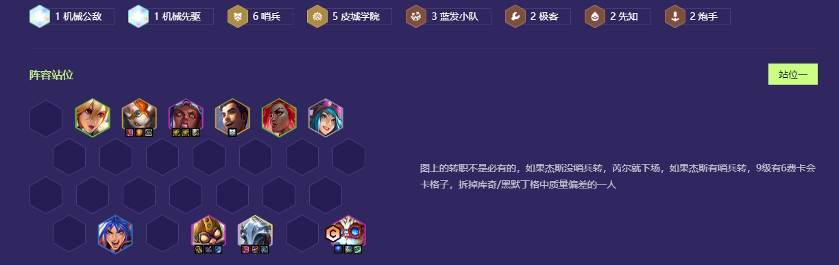 金铲铲之战赛季末哪些阵容好上分