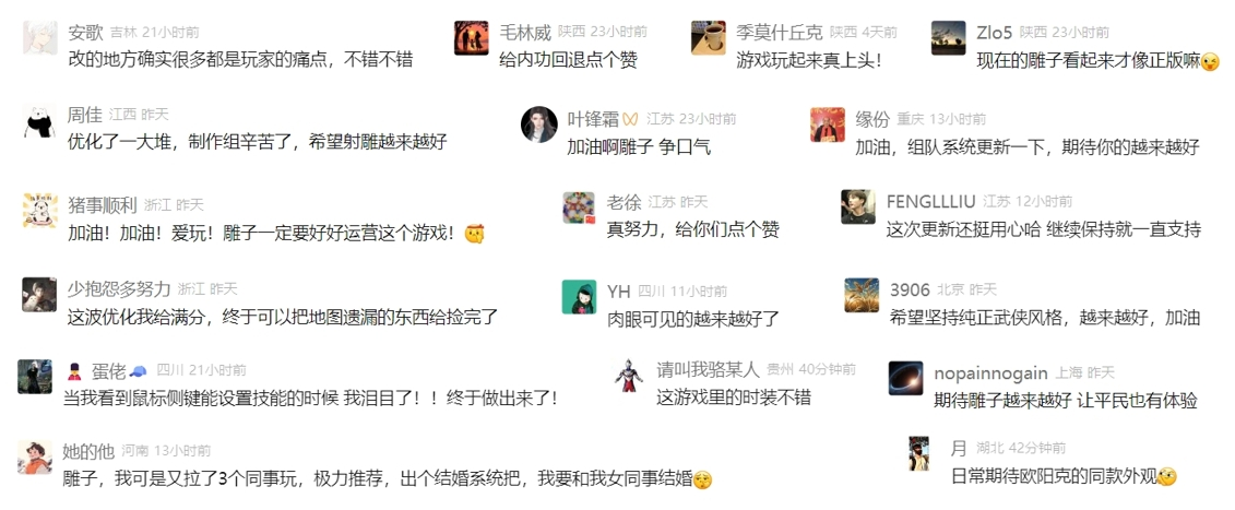 江湖路感恩同行,《射雕》2.0焕新盛典邀你共赴 江湖路感恩同行,《射雕》2.0焕新盛典邀你共赴