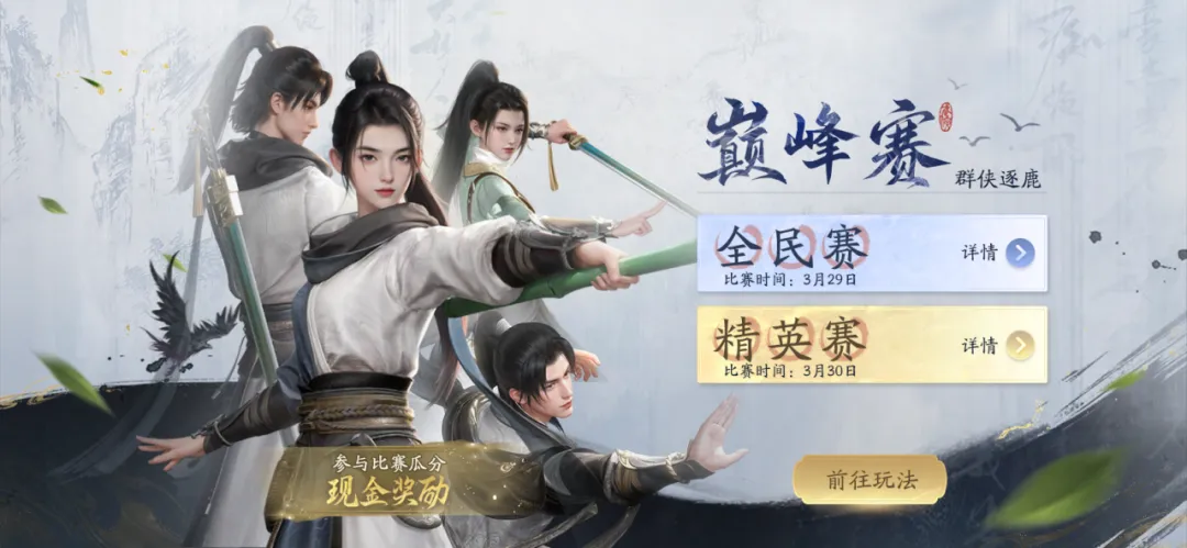 江湖路感恩同行,《射雕》2.0焕新盛典邀你共赴 江湖路感恩同行,《射雕》2.0焕新盛典邀你共赴
