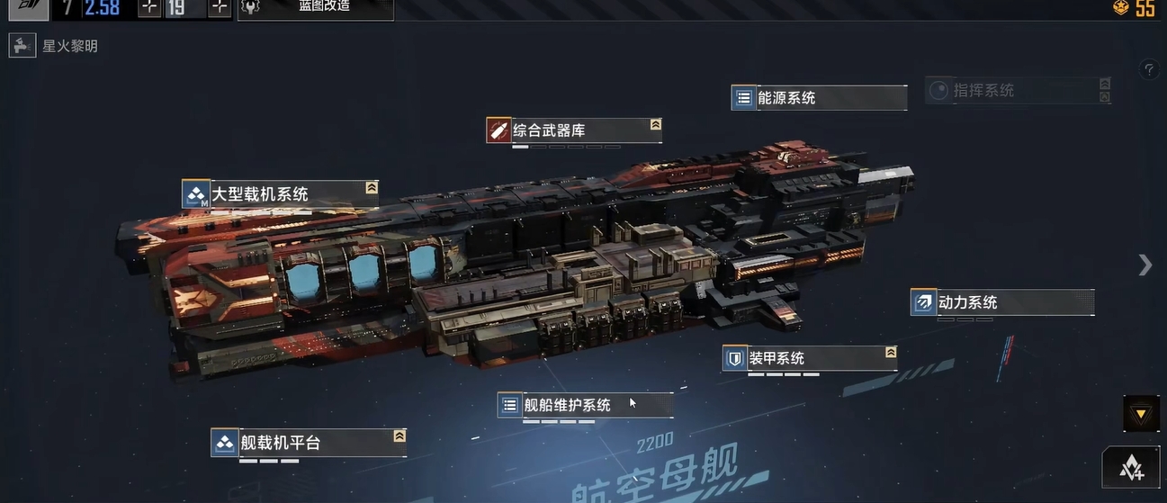 无尽的拉格朗日船舰推荐用什么