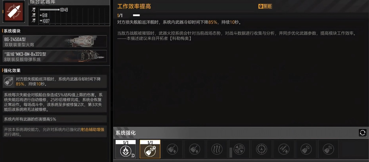 无尽的拉格朗日船舰推荐用什么 无尽的拉格朗日船舰推荐用什么