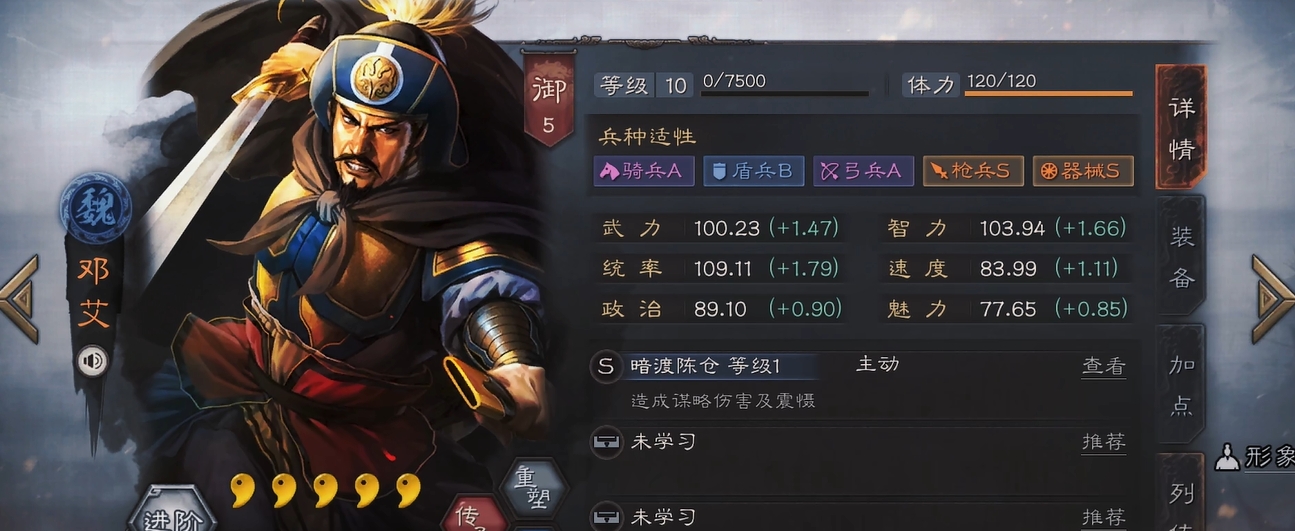 三国志战略版邓艾怎么当主将