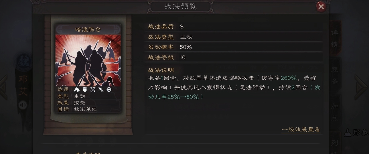 三国志战略版邓艾怎么当主将 三国志战略版邓艾怎么当主将