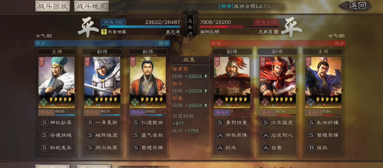 三国志战略版s1蜀枪怎么玩