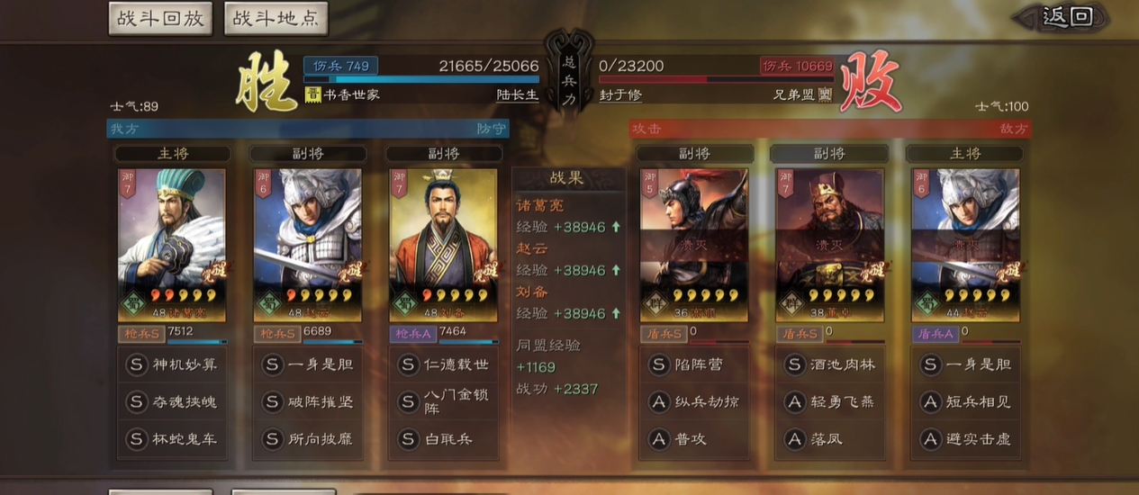 三国志战略版s1蜀枪怎么玩 三国志战略版s1蜀枪怎么玩