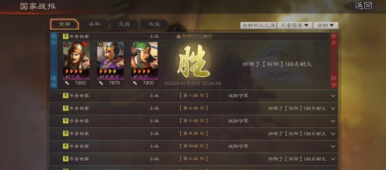 三国志战略版s1蜀枪怎么玩 三国志战略版s1蜀枪怎么玩
