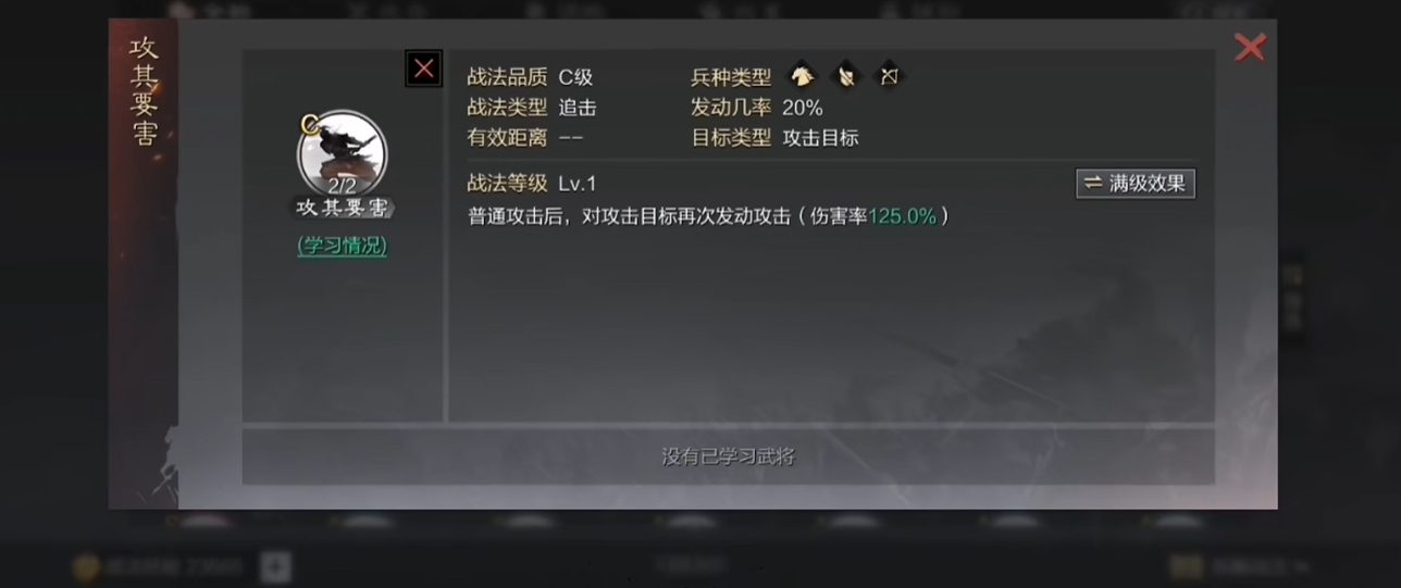 率土之滨怎么拆解战法