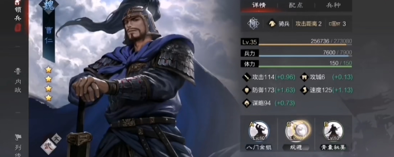 率土之滨怎么拆解战法 率土之滨怎么拆解战法