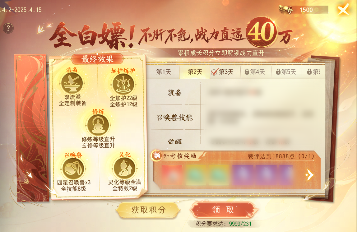 《天下》手游双流派全定制装备免费送,百万专属元宝超值回馈
