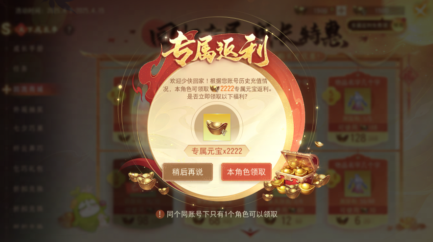 《天下》手游双流派全定制装备免费送,百万专属元宝超值回馈 《天下》手游双流派全定制装备免费送,百万专属元宝超值回馈