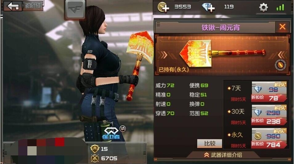 cf手游黑色城镇怎么进A大