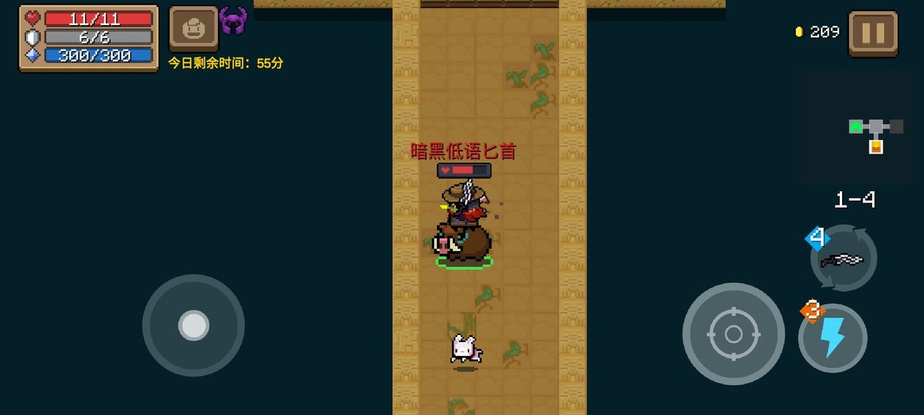 元气骑士暗黑低语匕首怎么玩 元气骑士暗黑低语匕首怎么玩