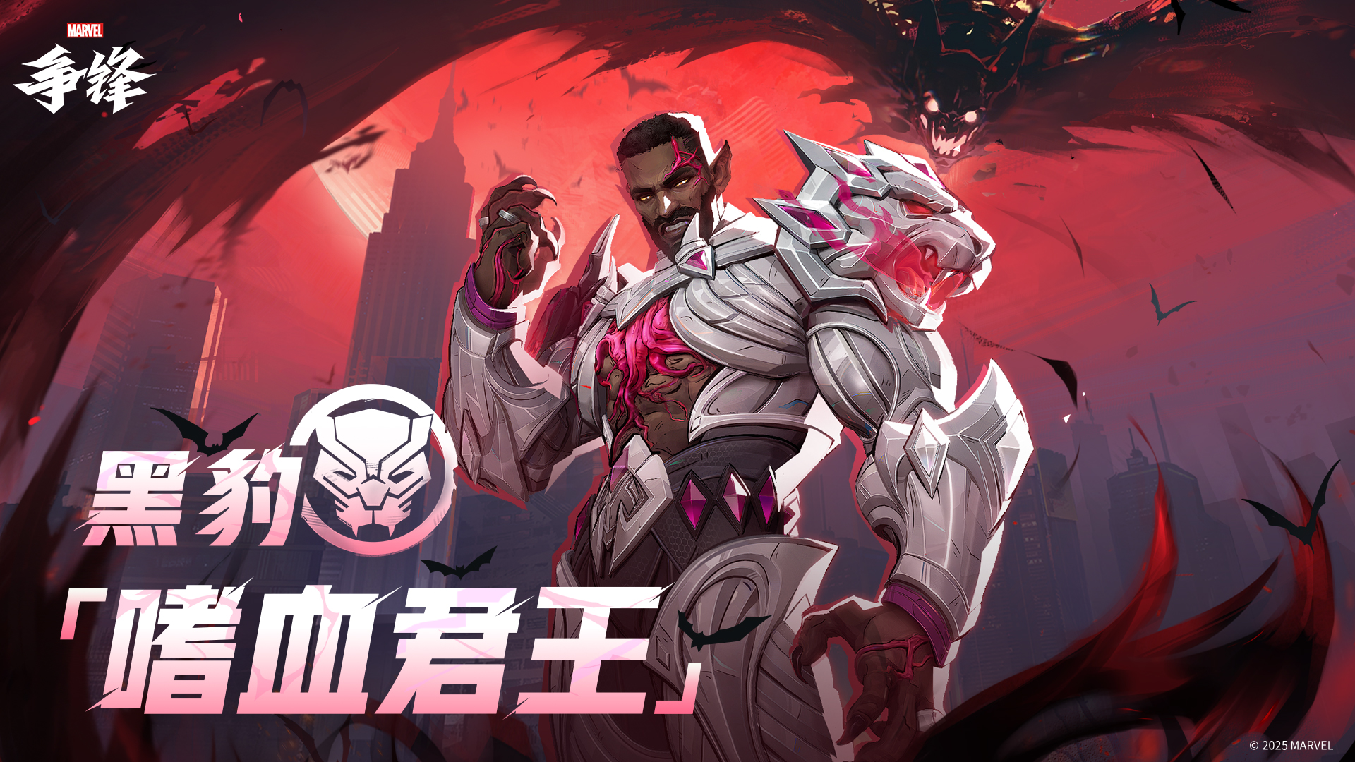 《漫威争锋》“自选制服礼包”上架,月光骑士与黑豹外观加入游戏