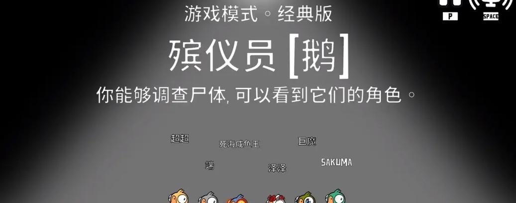 鹅鸭杀殡仪员有什么玩法