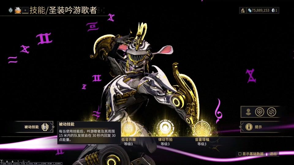 星际战甲吟游歌者视光器怎么获得 星际战甲吟游歌者视光器怎么获得