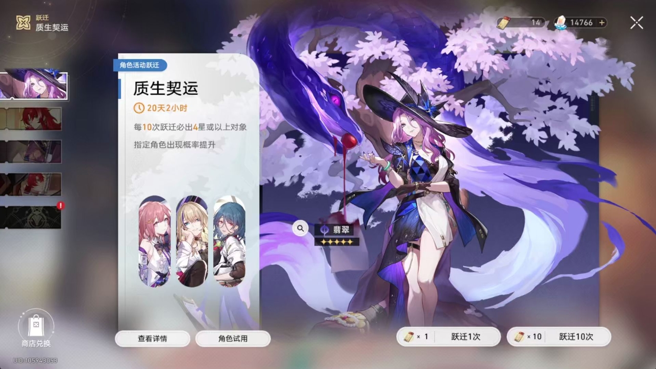 星穹铁道常驻角色怎么选择 星穹铁道常驻角色怎么选择
