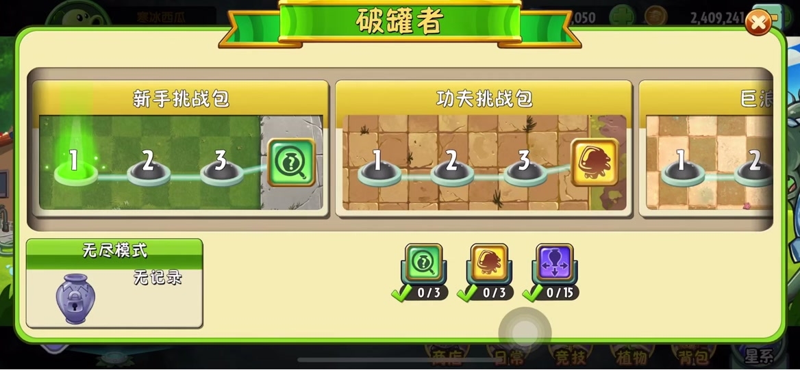 植物大战僵尸2培养液怎么获取 植物大战僵尸2培养液怎么获取