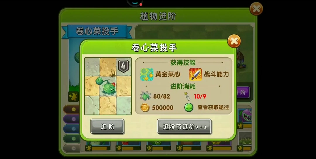 植物大战僵尸2培养液怎么获取