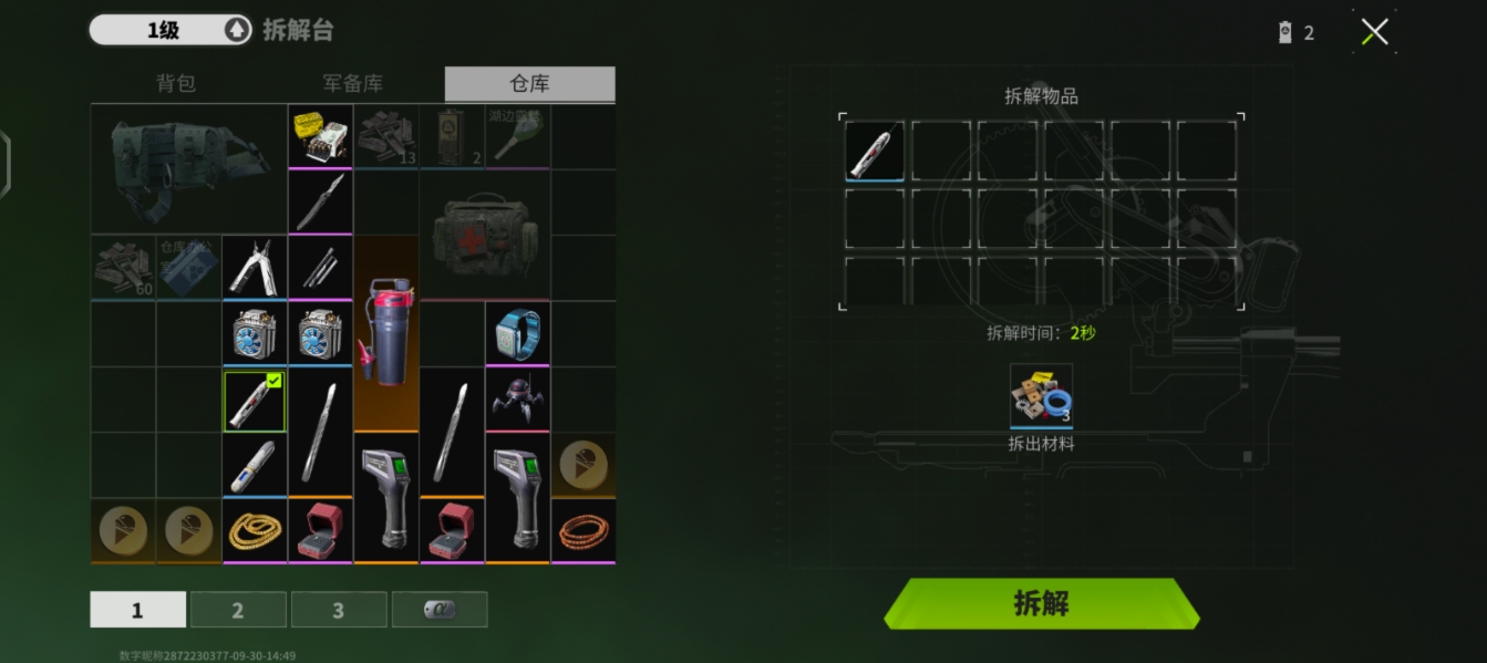 萤火突击宠物怎么选择