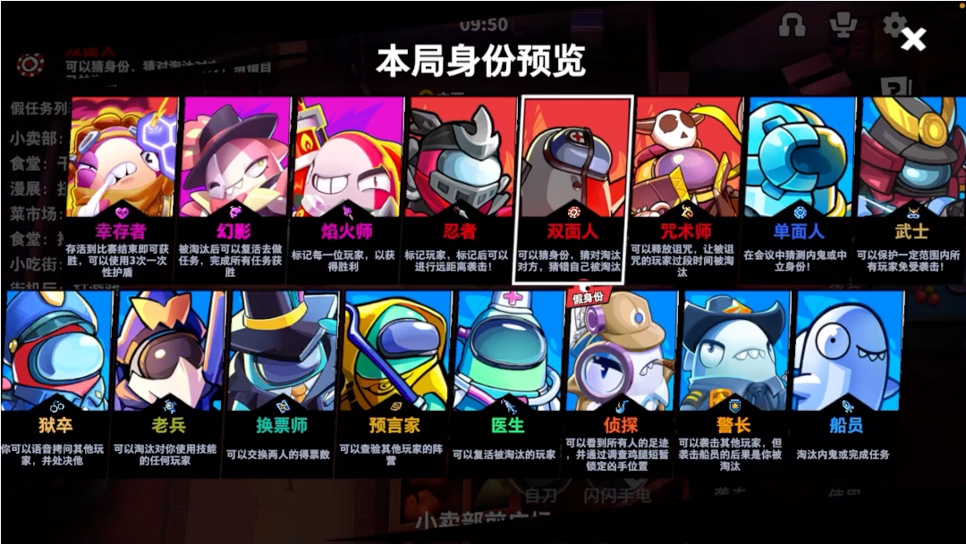 太空行动新手买什么内鬼