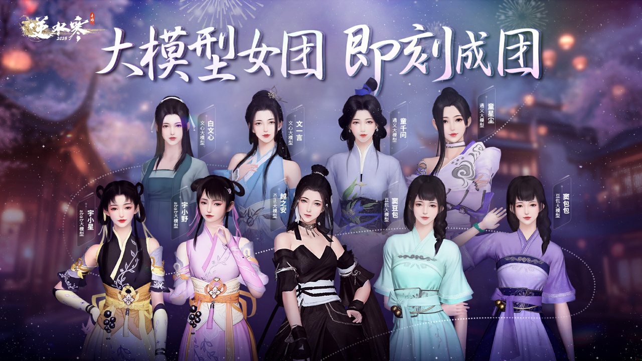 网易逆水寒手游宣布推出首款“手动挡新能源”游戏坐骑 网易逆水寒手游宣布推出首款“手动挡新能源”游戏坐骑