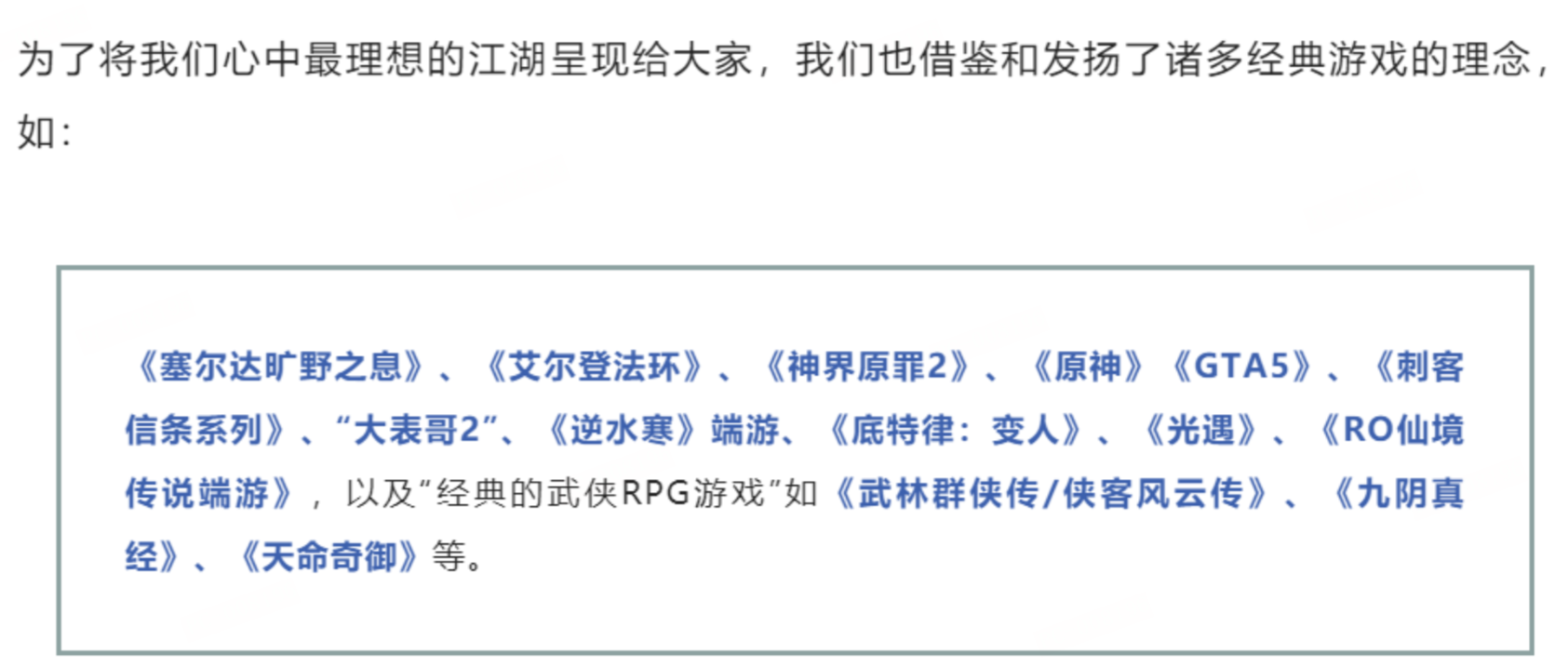 网易逆水寒手游宣布推出首款“手动挡新能源”游戏坐骑 网易逆水寒手游宣布推出首款“手动挡新能源”游戏坐骑