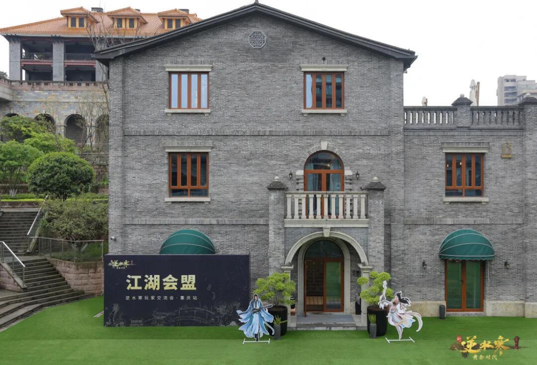 《逆水寒》展开“百城巡回线下见面会”,花200万宴请30位玩家 《逆水寒》展开“百城巡回线下见面会”,花200万宴请30位玩家